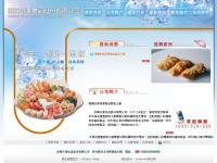 志輝冷凍食品股份有限公司