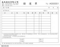 長成建材有限公司