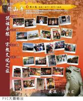 四鯤鯓龍山寺_謁祖尋根之旅