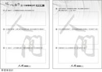 人間文教基金會_生命環保活動文宣設計製作