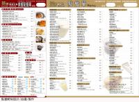 茶礦輕食主義-菜單設計製作