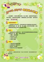 台北螢橋國小_大型輸出教學看板設計製作