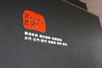 Ready ART藝術家俱展場-形象設計專案