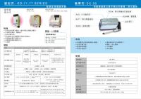 理研實業股份有限公司_DM設計印製