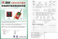 理研實業股份有限公司_DM設計印製