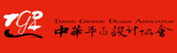 中華平面設計協會
